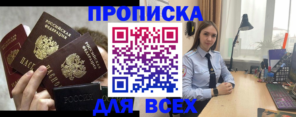 временная регистрация госуслуги в Белгородской области