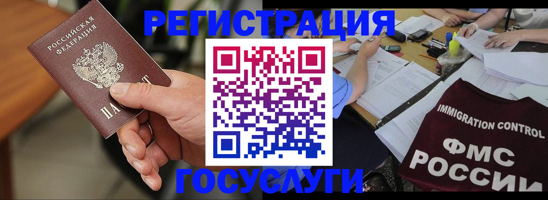 временная регистрация 2025 в Белгородской области