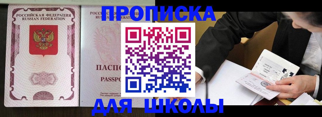 где прописаться в Белгородской области