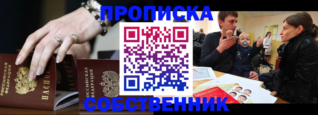 регистрация в Белгородской области