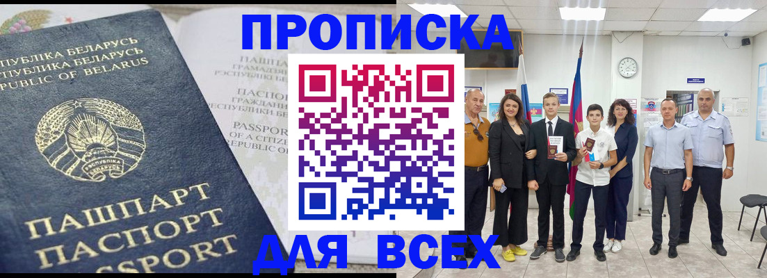 регистрация в Белгородской области