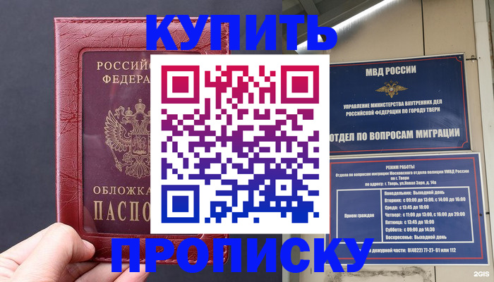 найти адрес прописки в Белгородской области